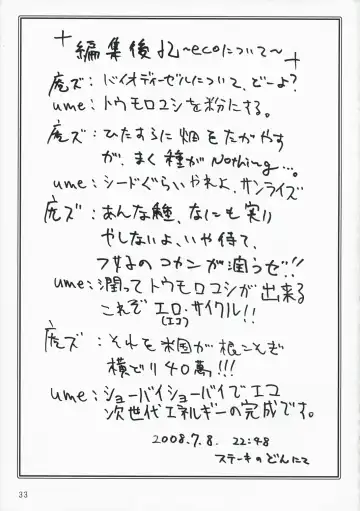 [Anzu - Ume] CERAMIC LILY Fhentai - Page 32