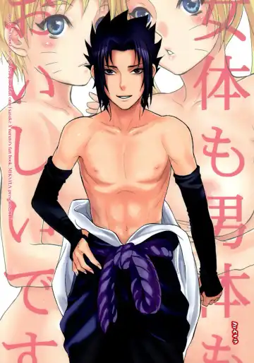 [Imai Hanako] Nyota mo Shota mo Oishii Desu Fhentai - Page 31