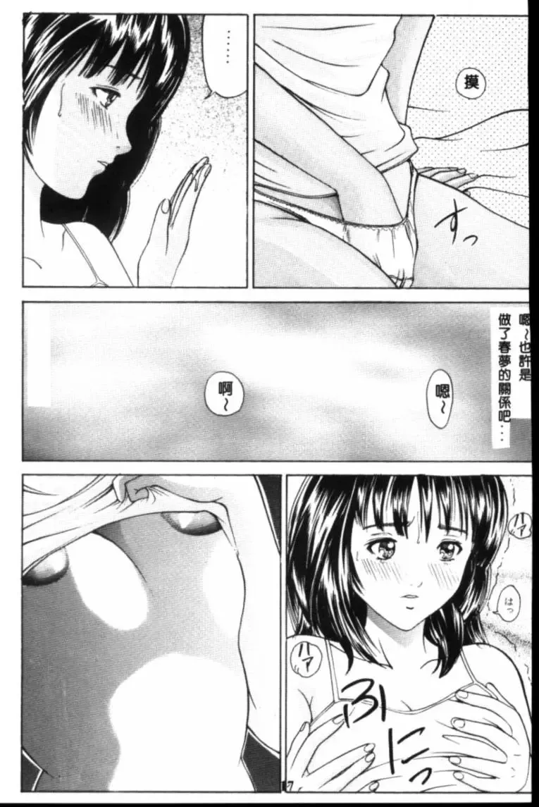 [Ryo] Is 2 Fhentai - Page 18