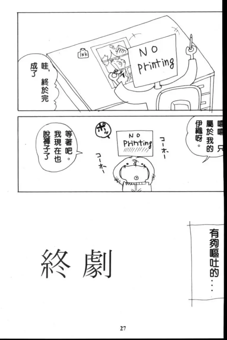 [Ryo] Is 2 Fhentai - Page 28