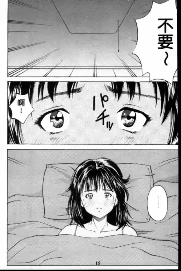 [Ryo] Is 2 Fhentai - Page 16