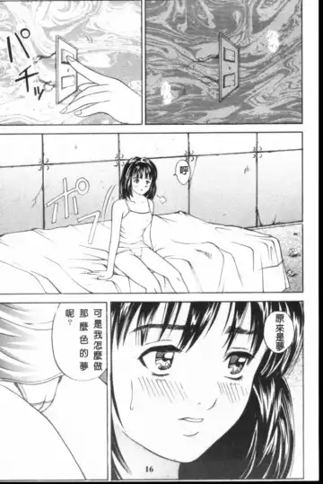 [Ryo] Is 2 Fhentai - Page 17