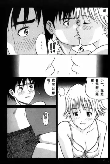 [Ryo] Is 2 Fhentai - Page 4