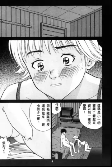 [Ryo] Is 2 Fhentai - Page 5
