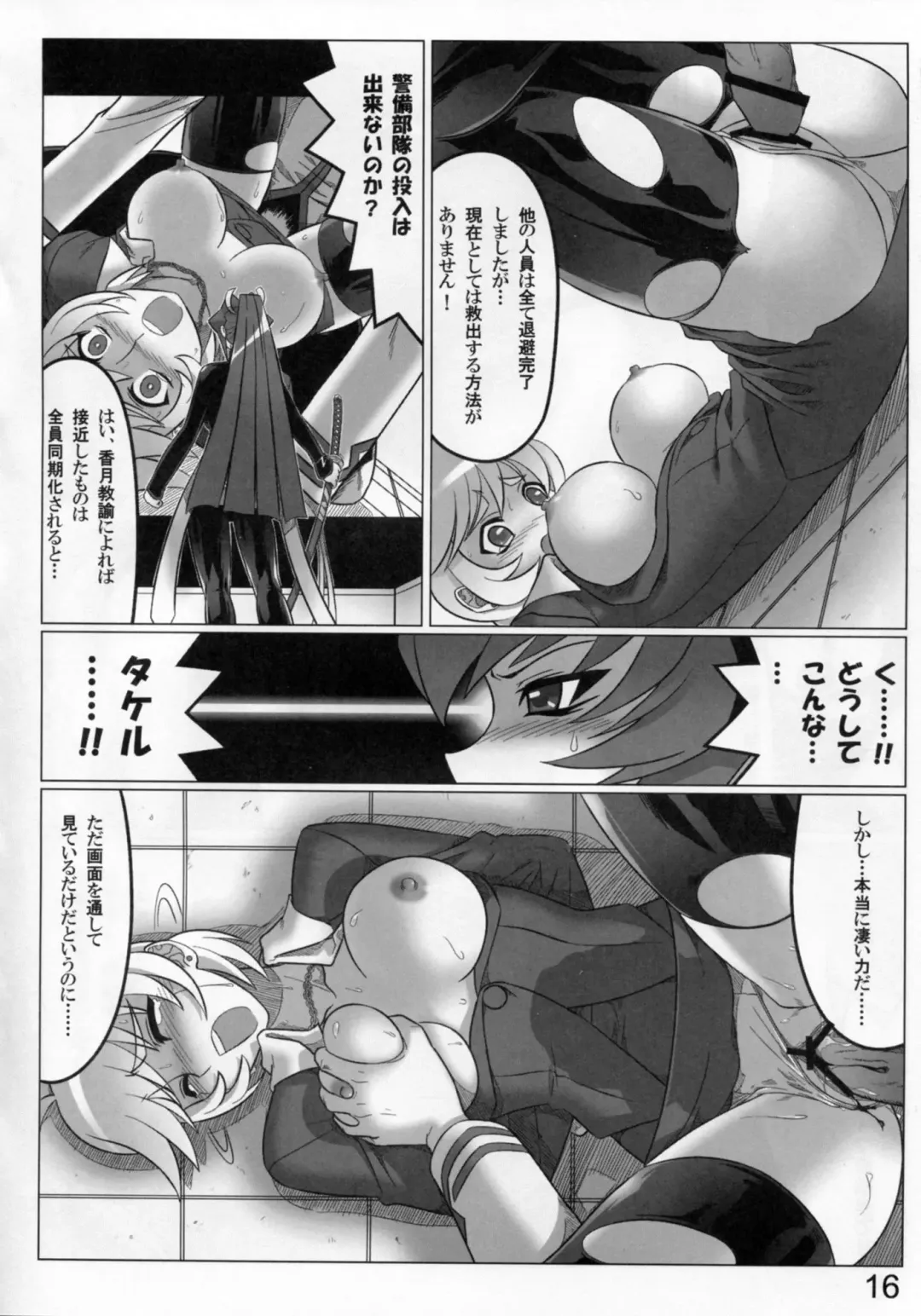 [Leymei] Renai genshi EXTRA Fhentai - Page 16