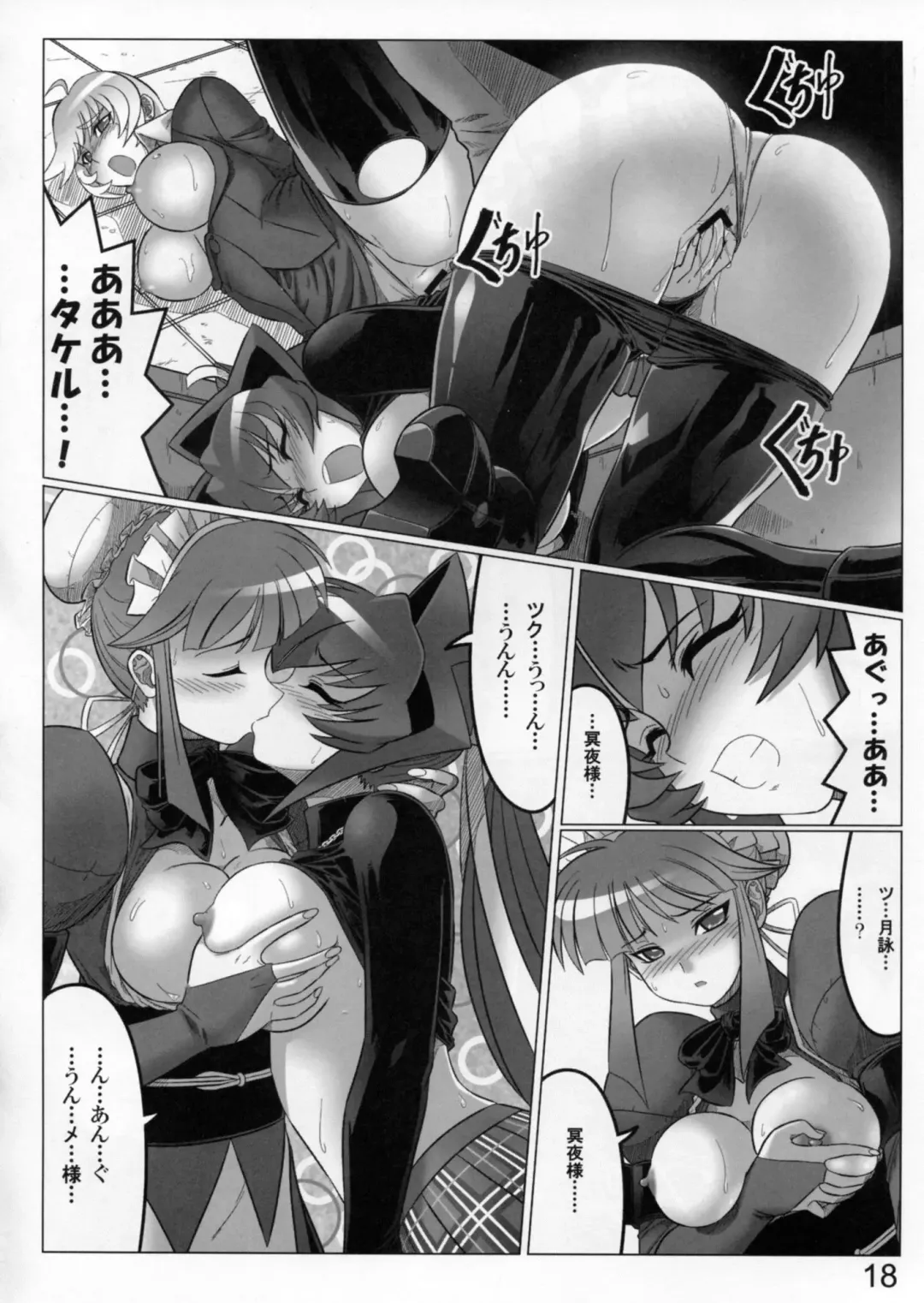[Leymei] Renai genshi EXTRA Fhentai - Page 18