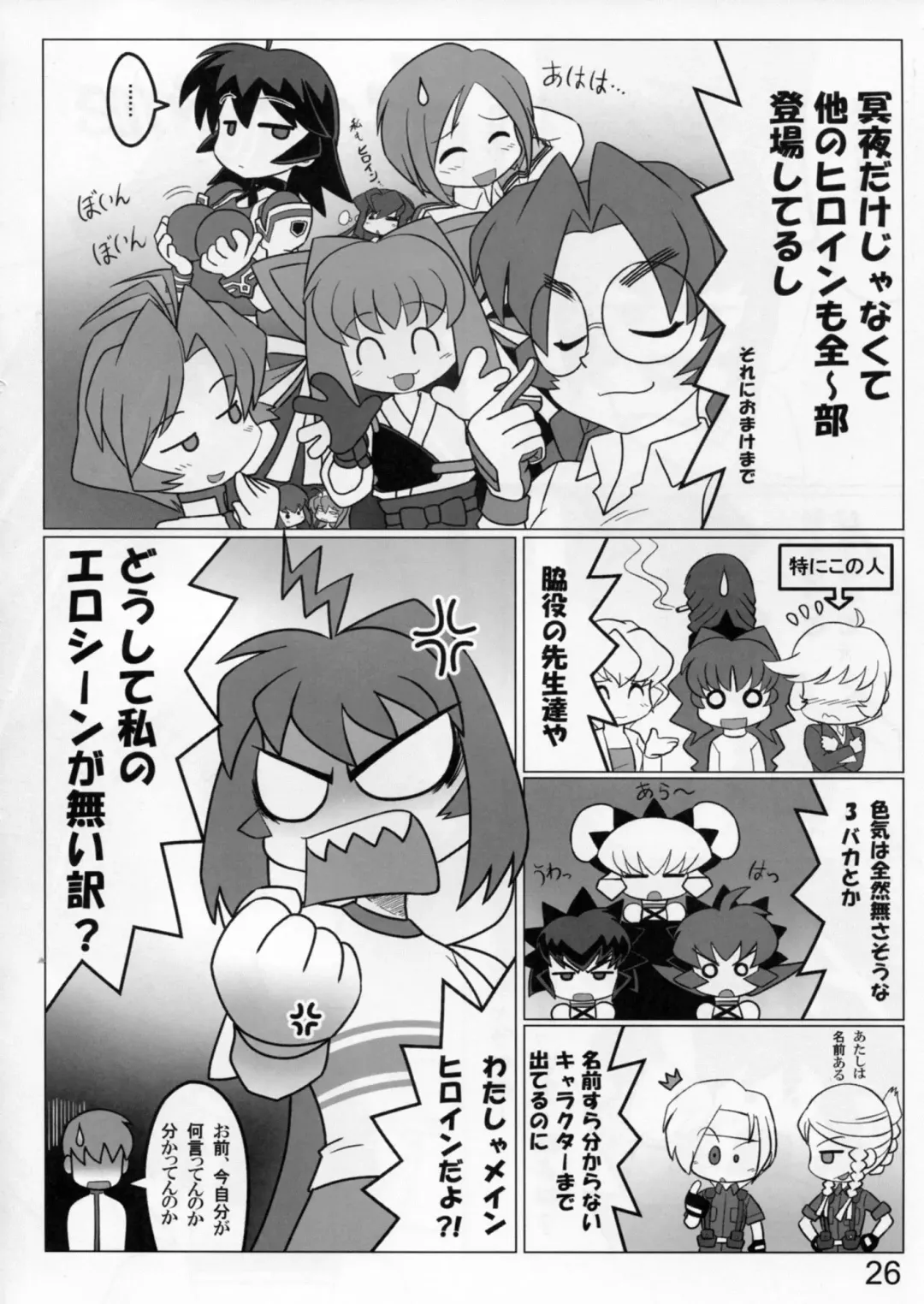 [Leymei] Renai genshi EXTRA Fhentai - Page 26