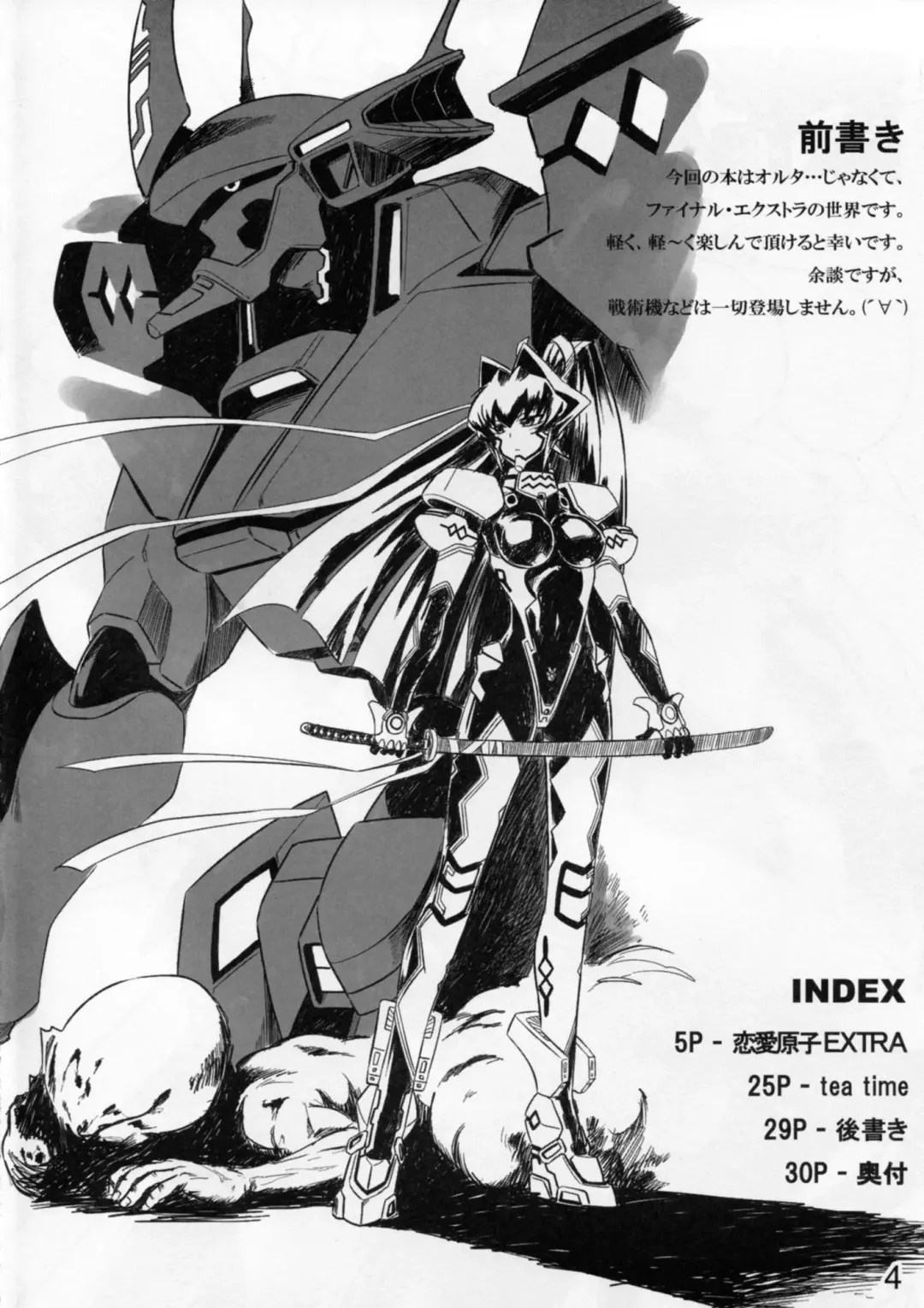 [Leymei] Renai genshi EXTRA Fhentai - Page 4