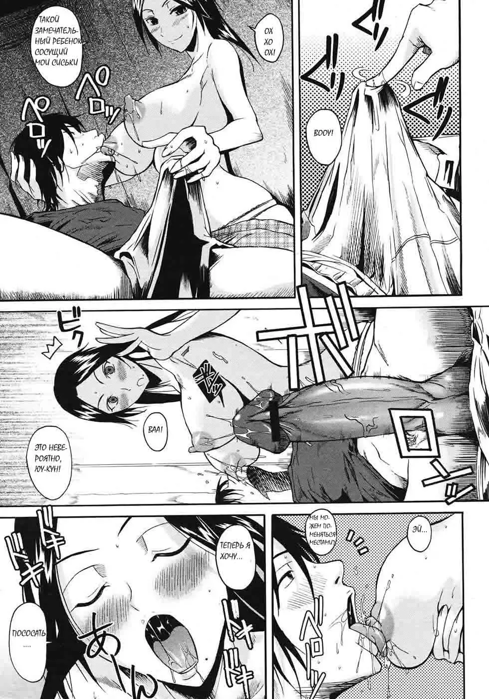 [Fuetakishi] Swallowtail Fhentai - Page 13