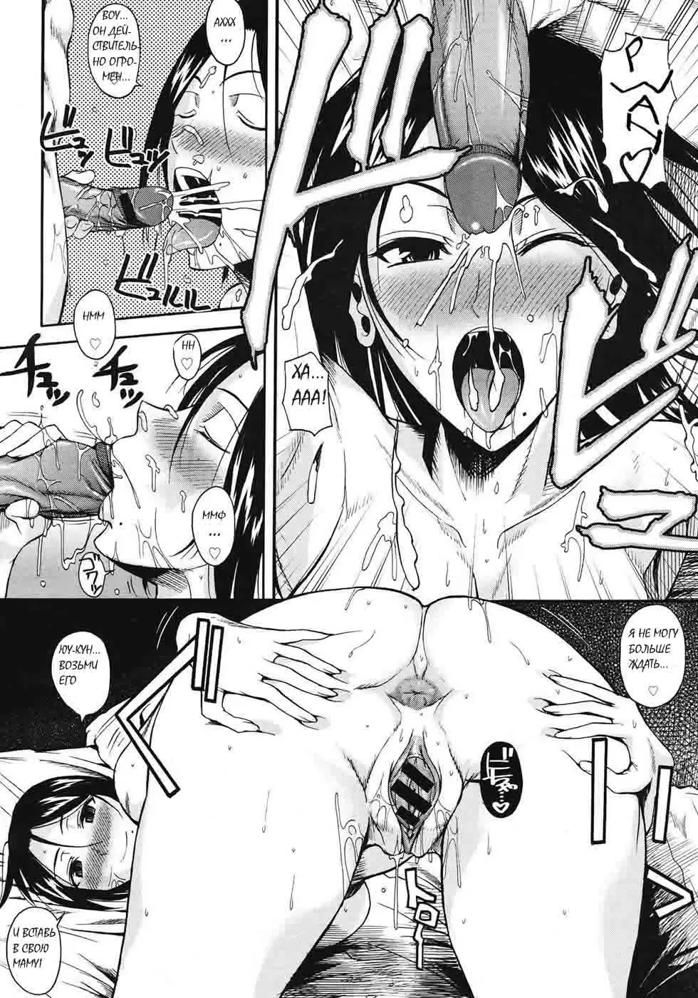 [Fuetakishi] Swallowtail Fhentai - Page 18