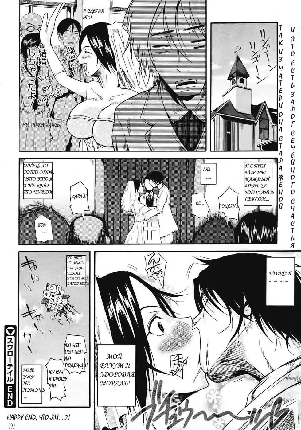 [Fuetakishi] Swallowtail Fhentai - Page 24