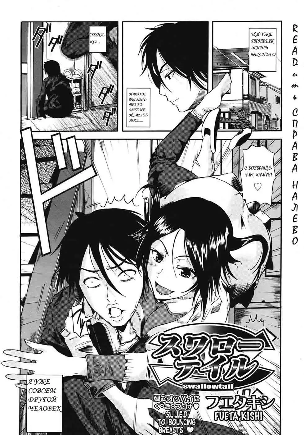 [Fuetakishi] Swallowtail Fhentai - Page 4