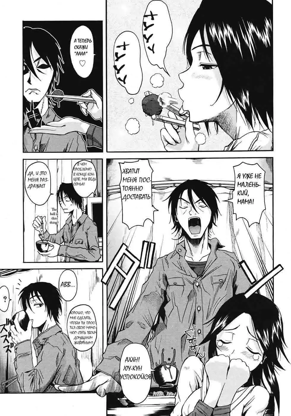 [Fuetakishi] Swallowtail Fhentai - Page 5