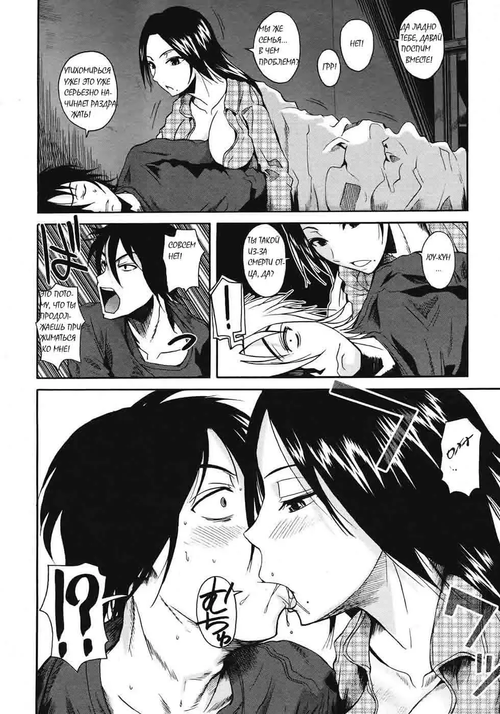 [Fuetakishi] Swallowtail Fhentai - Page 8