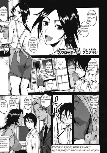 Read [Fuetakishi] Swallowtail - Fhentai