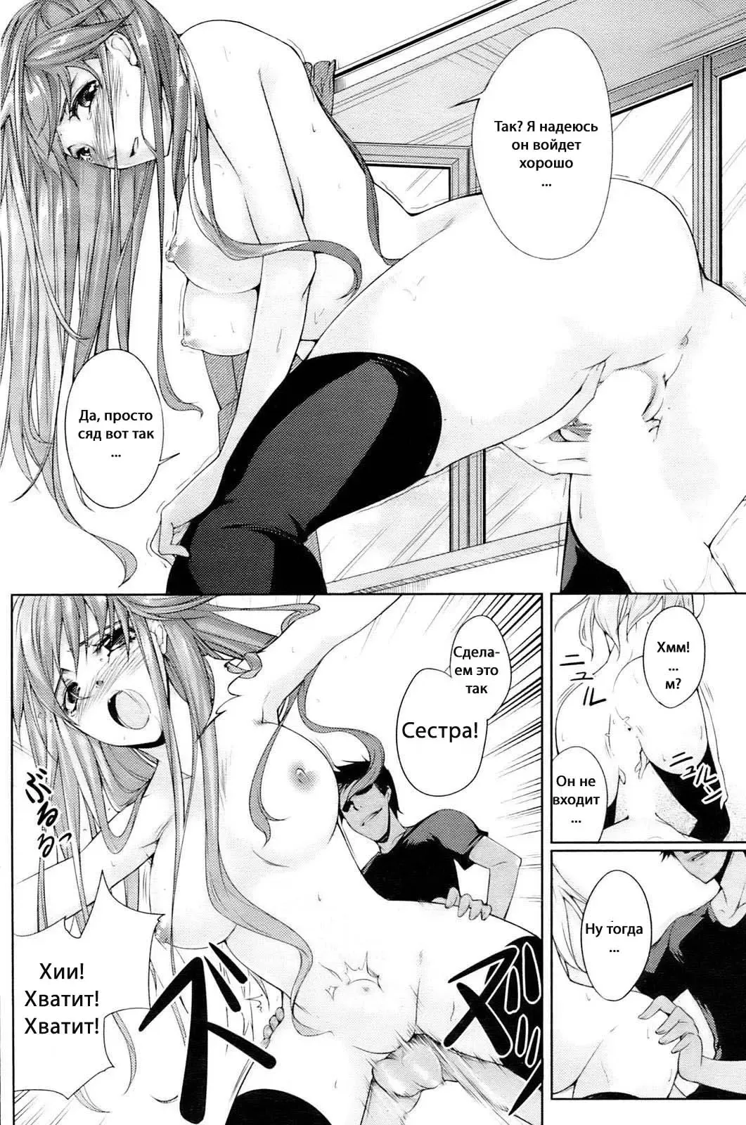 [Syu] Watashi o Heaven e Tsuretette!! | Take Me to Heaven!! Fhentai - Page 10