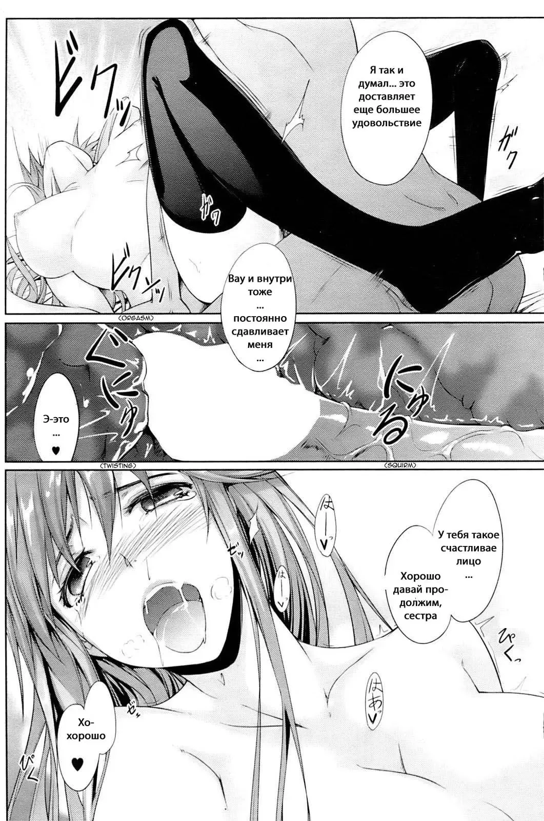 [Syu] Watashi o Heaven e Tsuretette!! | Take Me to Heaven!! Fhentai - Page 14