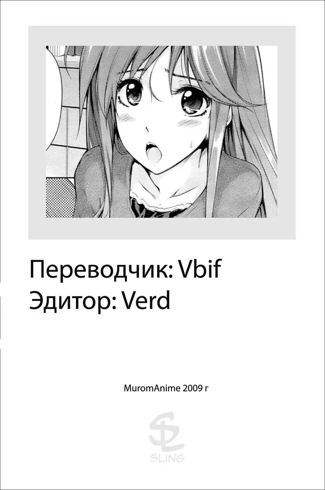 [Syu] Watashi o Heaven e Tsuretette!! | Take Me to Heaven!! Fhentai - Page 19