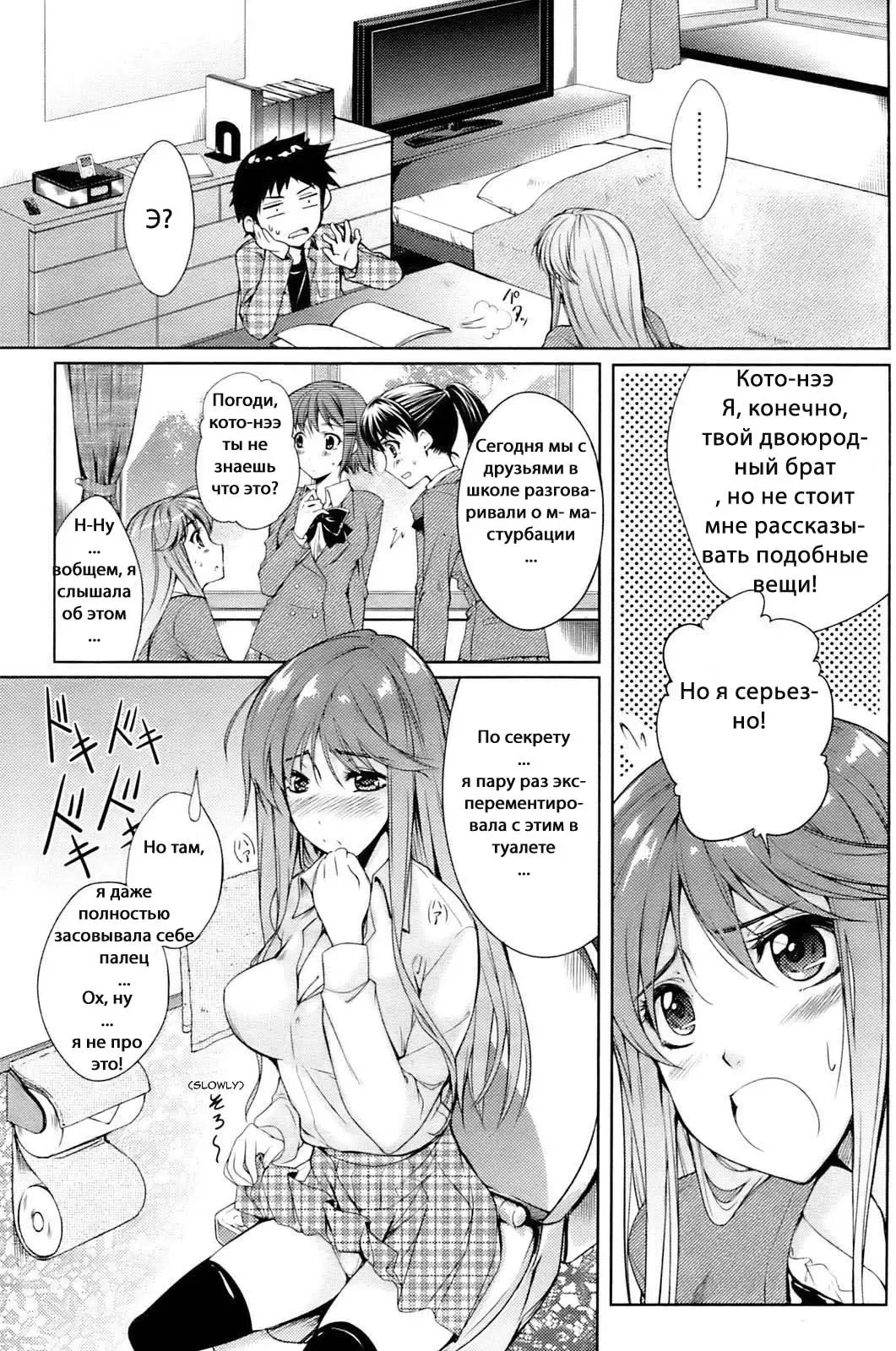 [Syu] Watashi o Heaven e Tsuretette!! | Take Me to Heaven!! Fhentai - Page 3