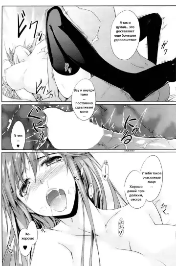 [Syu] Watashi o Heaven e Tsuretette!! | Take Me to Heaven!! Fhentai - Page 14