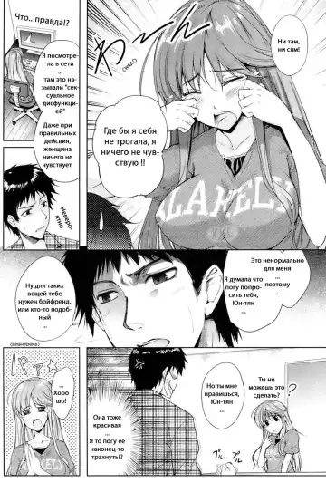 [Syu] Watashi o Heaven e Tsuretette!! | Take Me to Heaven!! Fhentai - Page 4