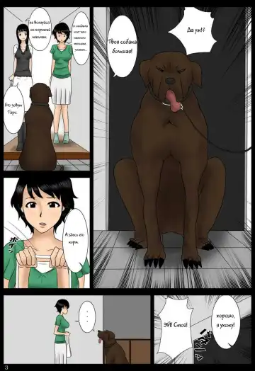 Azukatta Inu | Taking Care of a Dog Fhentai - Page 3
