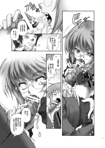 [Natsuno Suika] NS Paradise Fhentai - Page 11