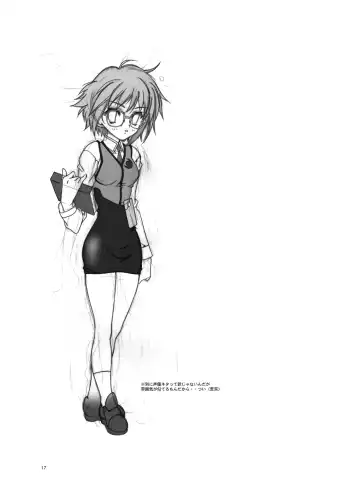 [Natsuno Suika] NS Paradise Fhentai - Page 17