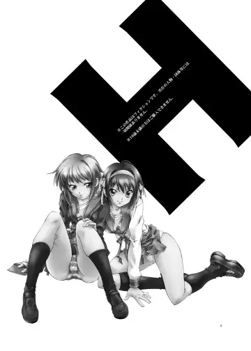 [Natsuno Suika] NS Paradise Fhentai - Page 4