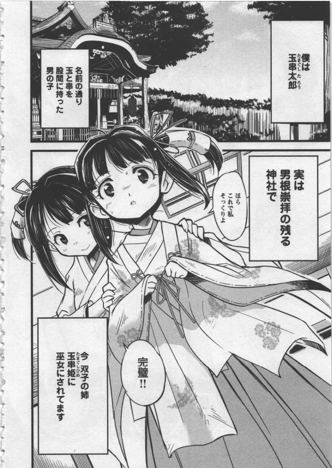 [Orimoto Mimana] Seinaru Usotsuki Fhentai - Page 10