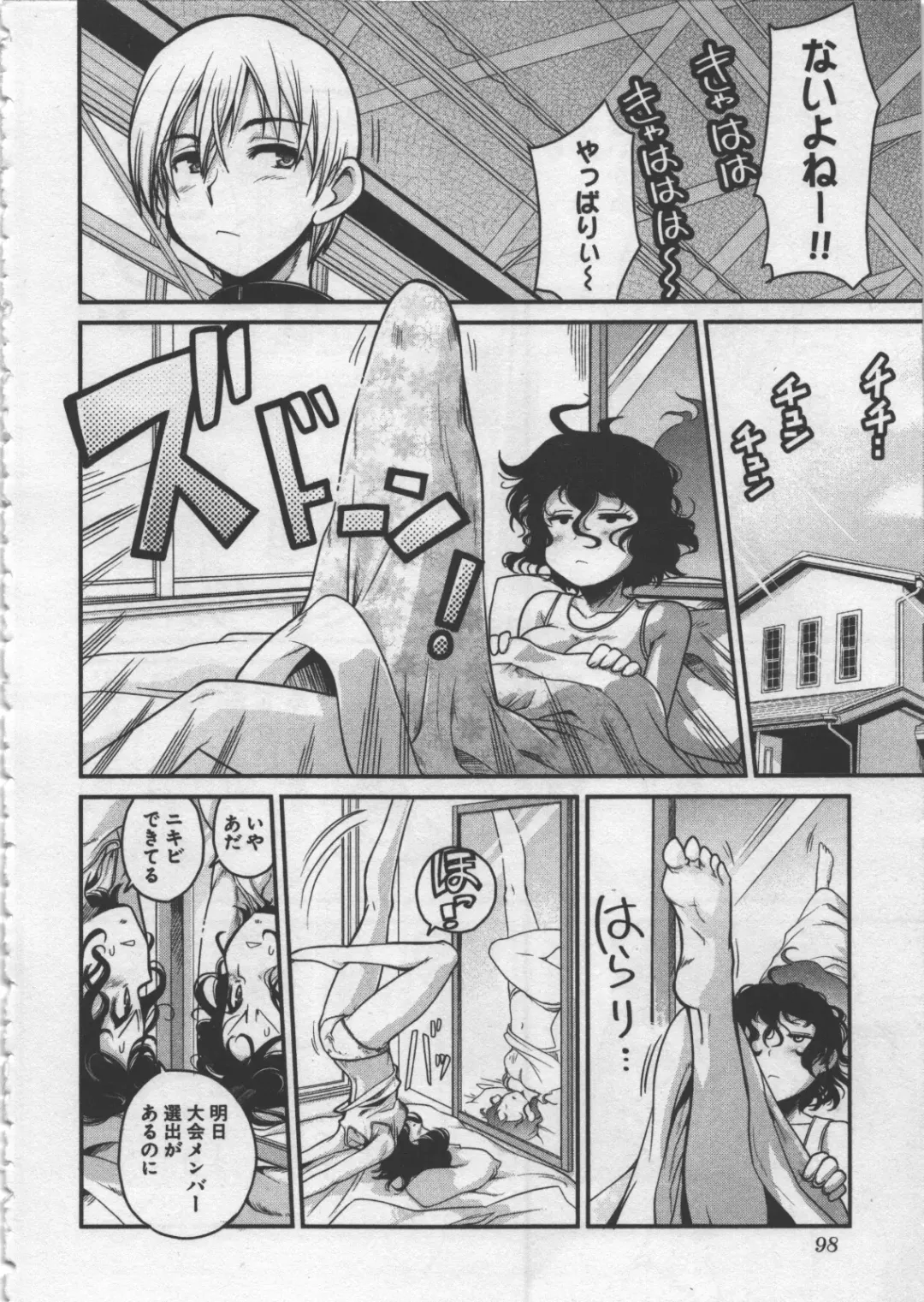 [Orimoto Mimana] Seinaru Usotsuki Fhentai - Page 102