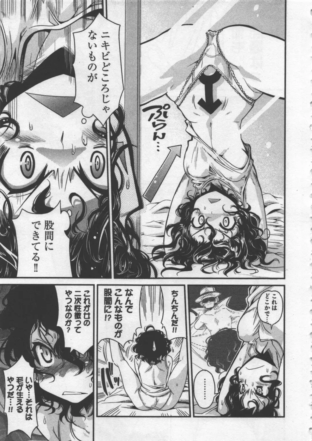 [Orimoto Mimana] Seinaru Usotsuki Fhentai - Page 103