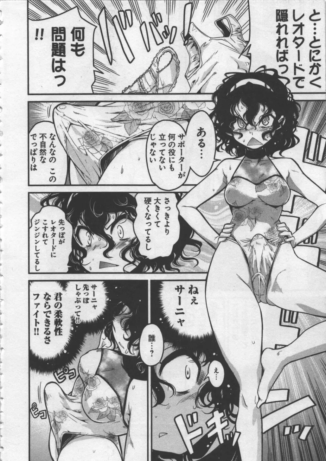 [Orimoto Mimana] Seinaru Usotsuki Fhentai - Page 104