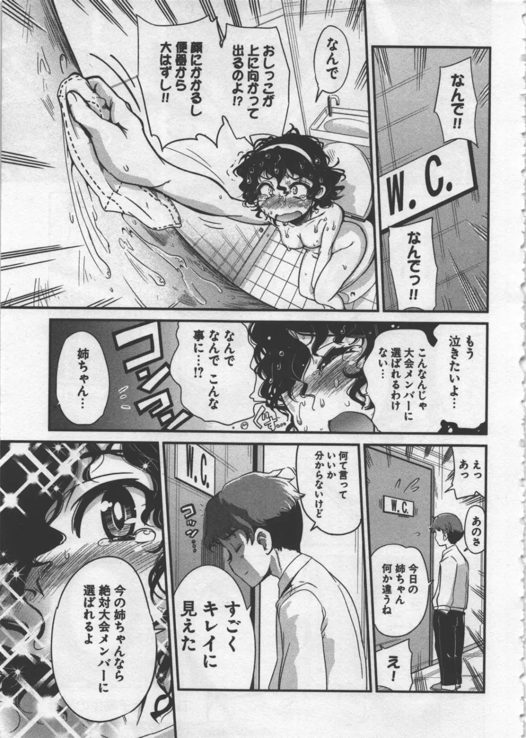 [Orimoto Mimana] Seinaru Usotsuki Fhentai - Page 107