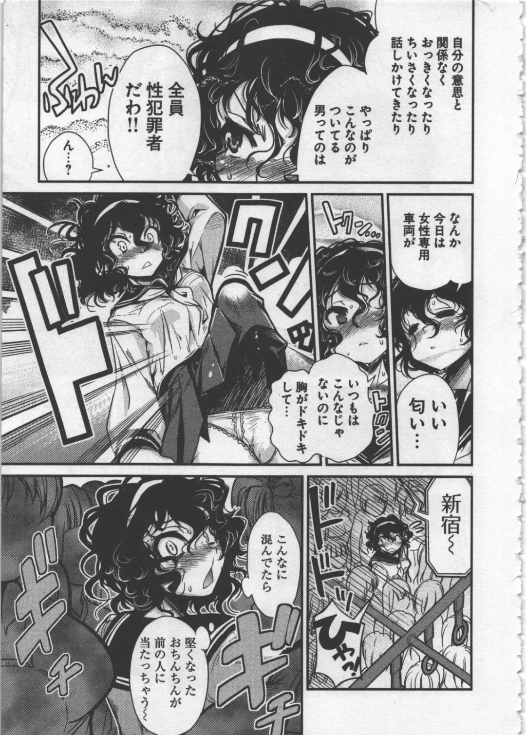 [Orimoto Mimana] Seinaru Usotsuki Fhentai - Page 111