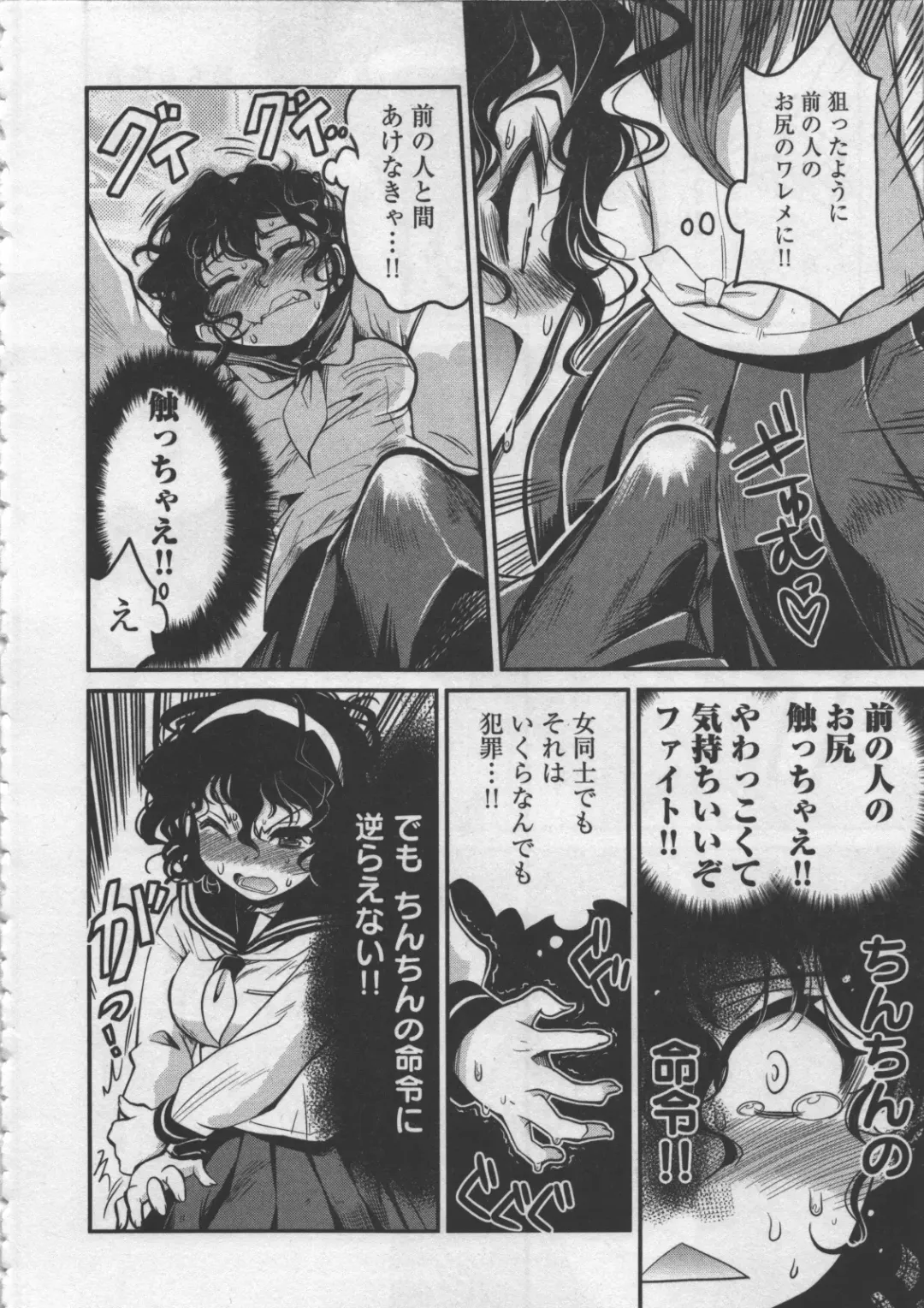 [Orimoto Mimana] Seinaru Usotsuki Fhentai - Page 112