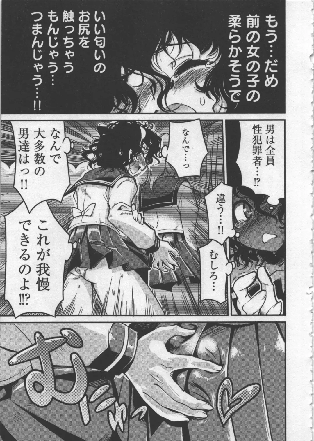 [Orimoto Mimana] Seinaru Usotsuki Fhentai - Page 113