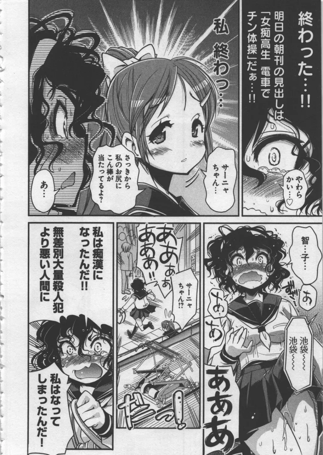 [Orimoto Mimana] Seinaru Usotsuki Fhentai - Page 114