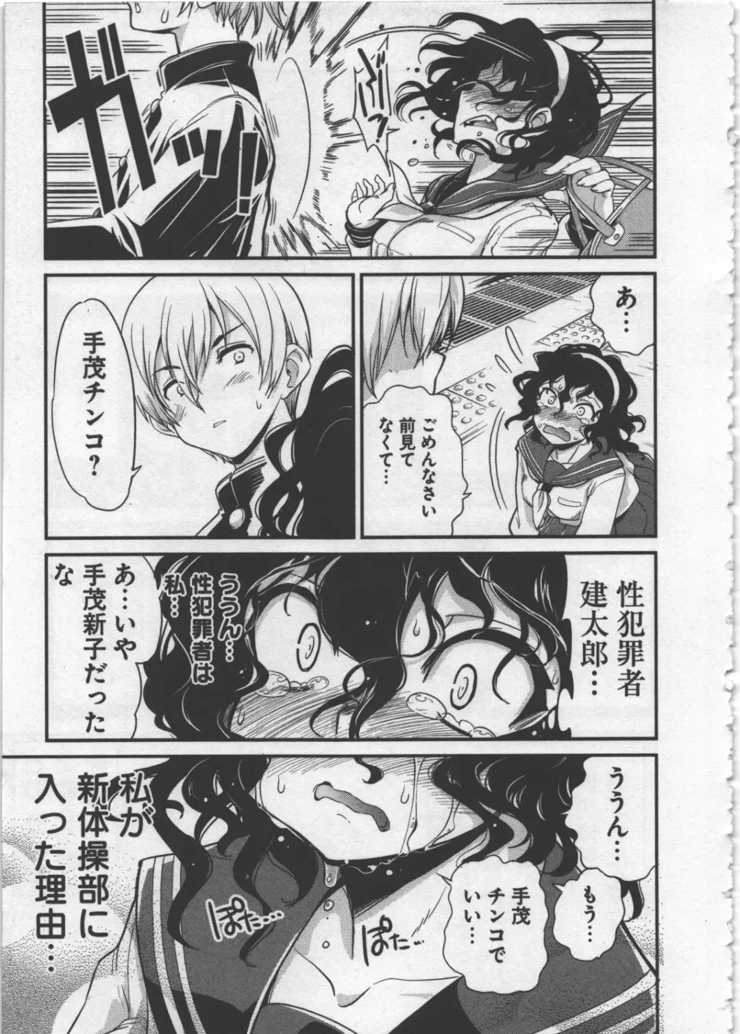 [Orimoto Mimana] Seinaru Usotsuki Fhentai - Page 115