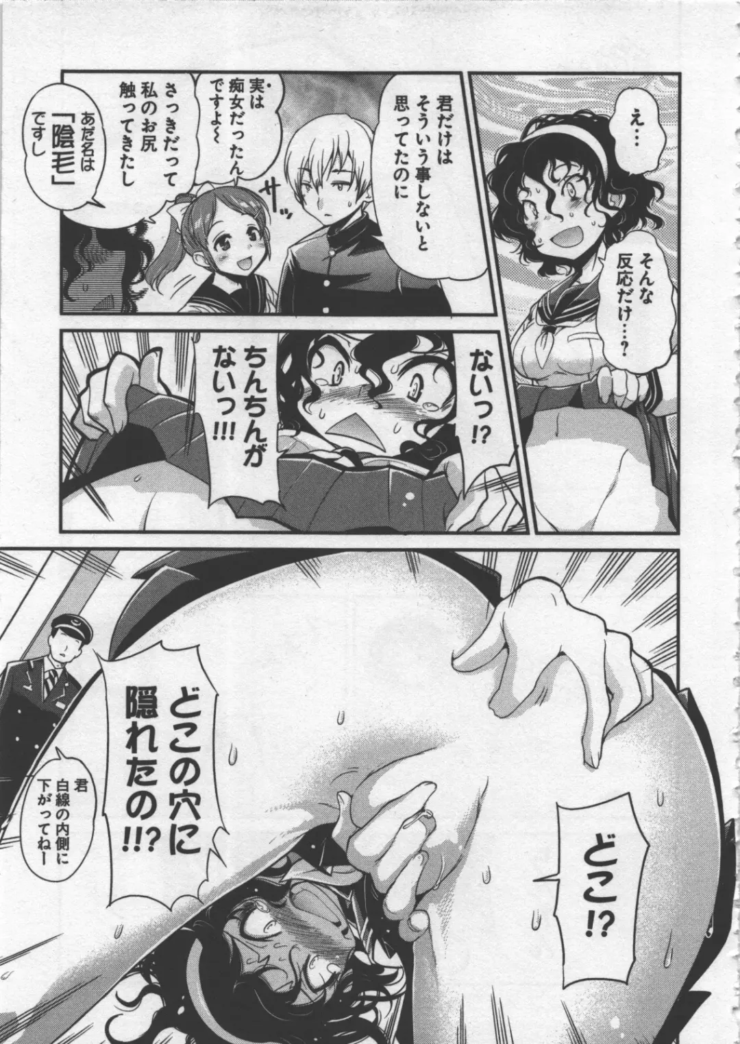 [Orimoto Mimana] Seinaru Usotsuki Fhentai - Page 119