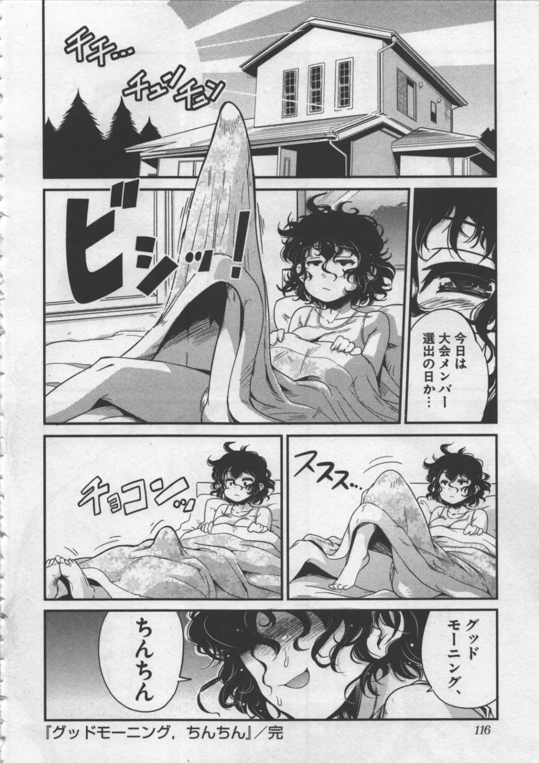 [Orimoto Mimana] Seinaru Usotsuki Fhentai - Page 120