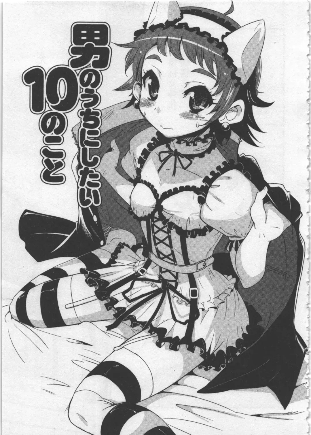 [Orimoto Mimana] Seinaru Usotsuki Fhentai - Page 121