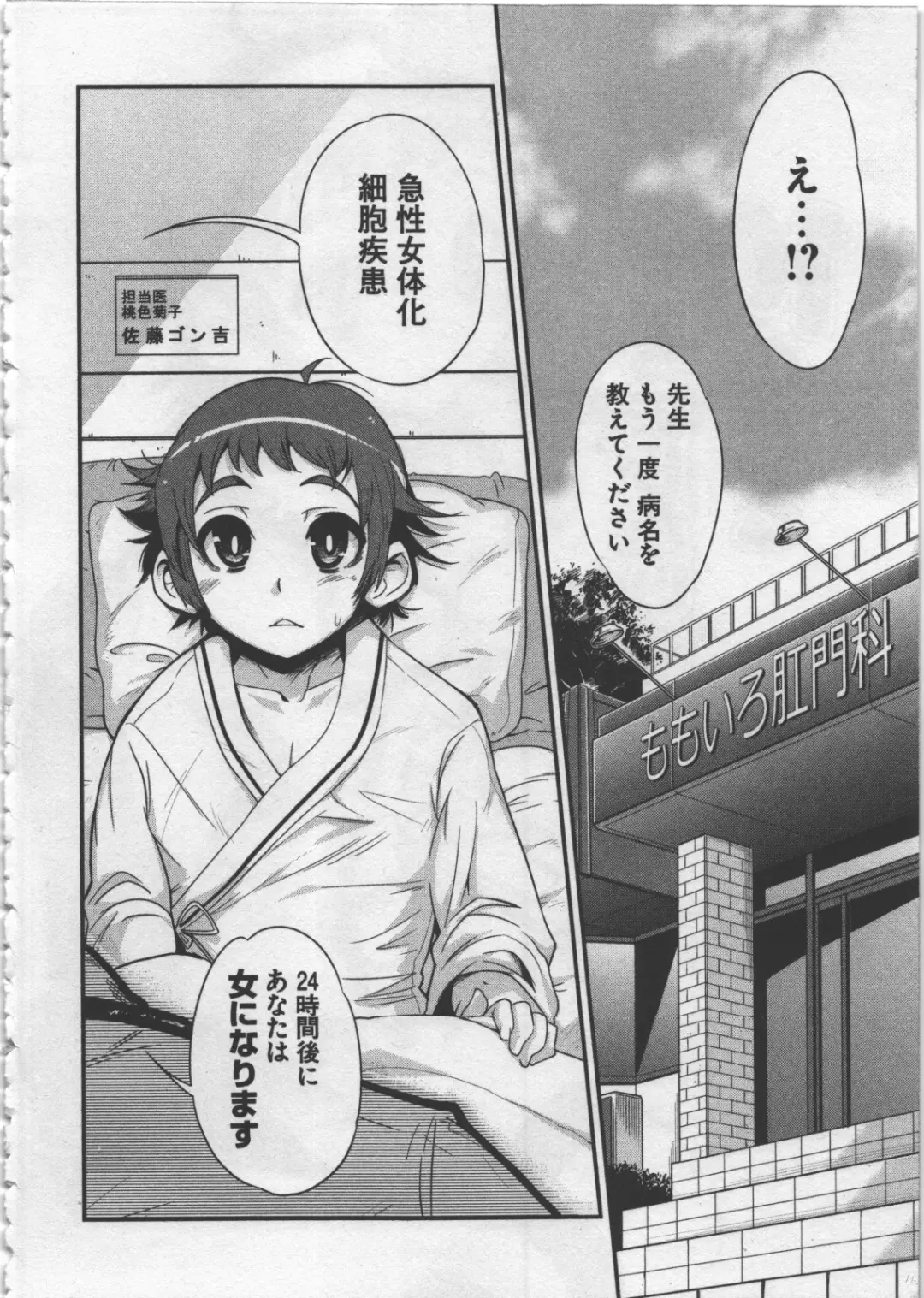 [Orimoto Mimana] Seinaru Usotsuki Fhentai - Page 122