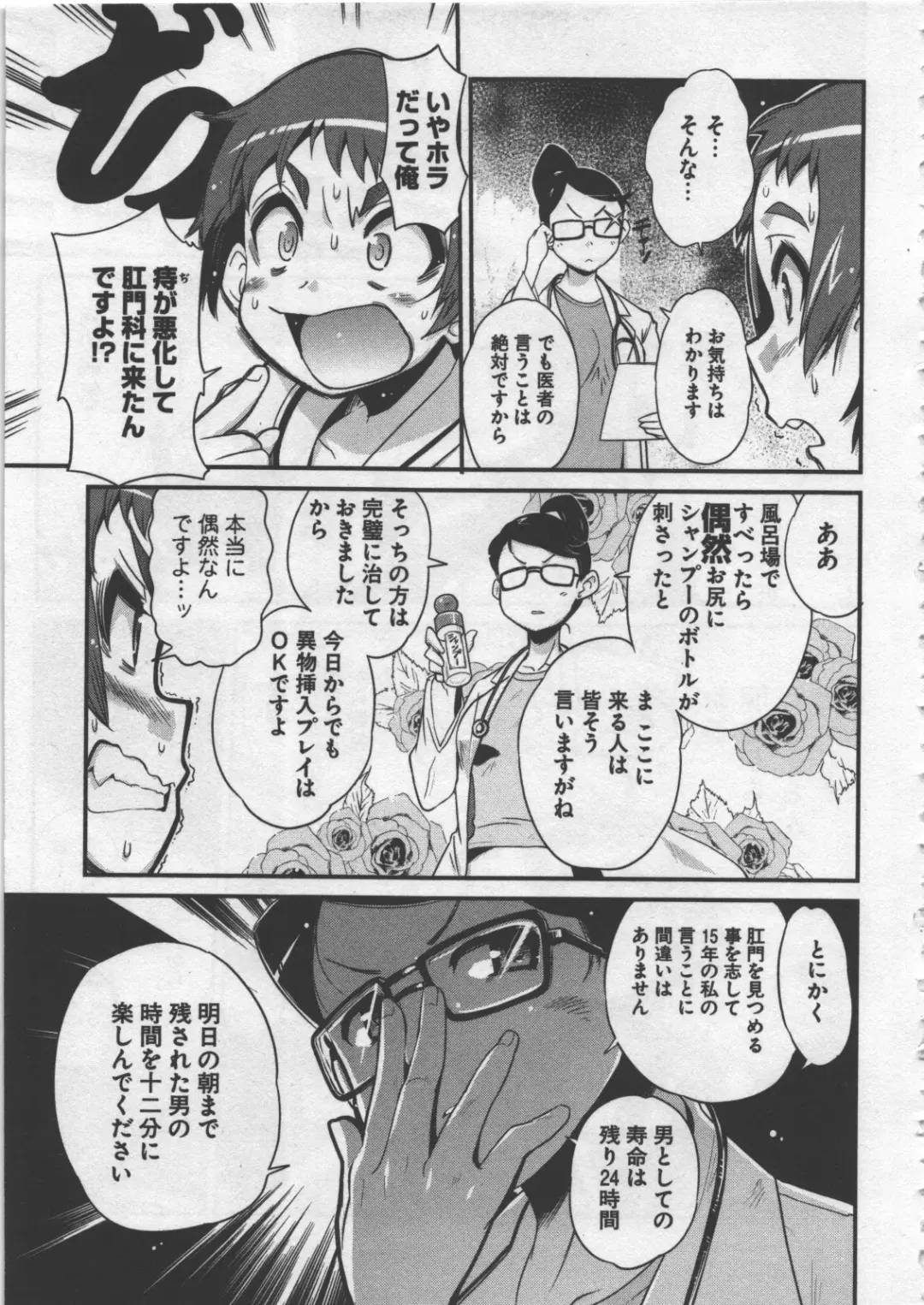 [Orimoto Mimana] Seinaru Usotsuki Fhentai - Page 123