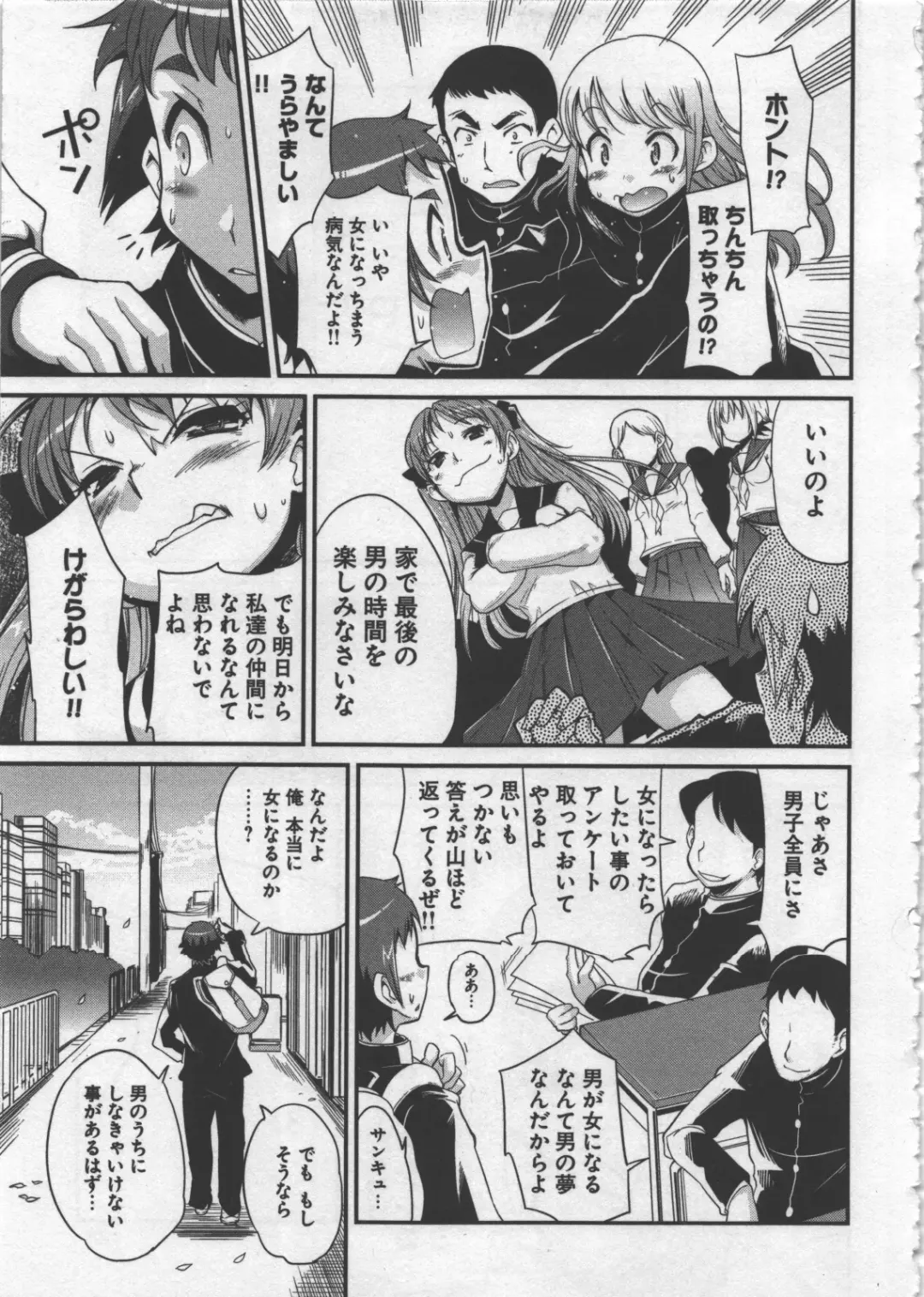 [Orimoto Mimana] Seinaru Usotsuki Fhentai - Page 125