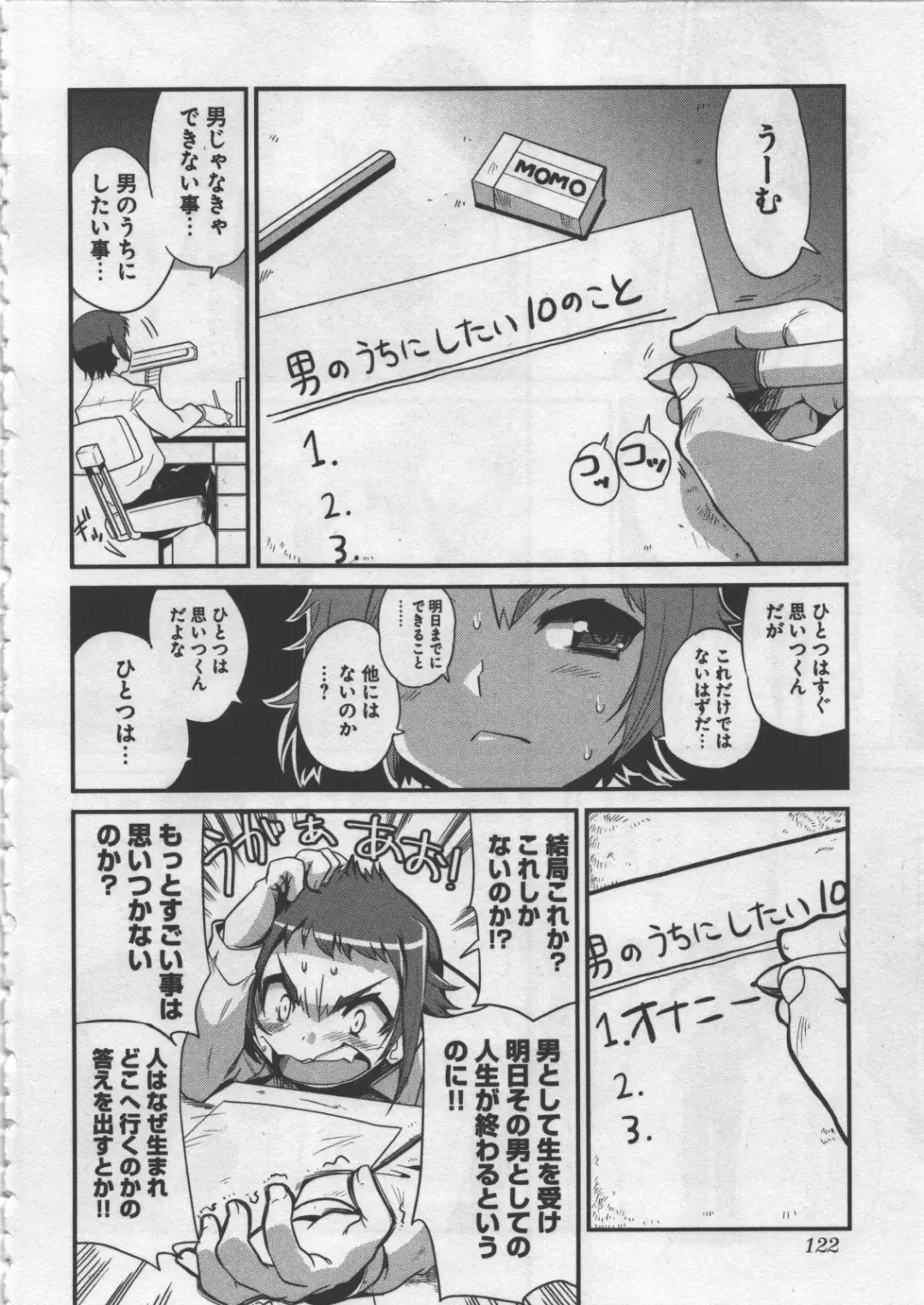 [Orimoto Mimana] Seinaru Usotsuki Fhentai - Page 126