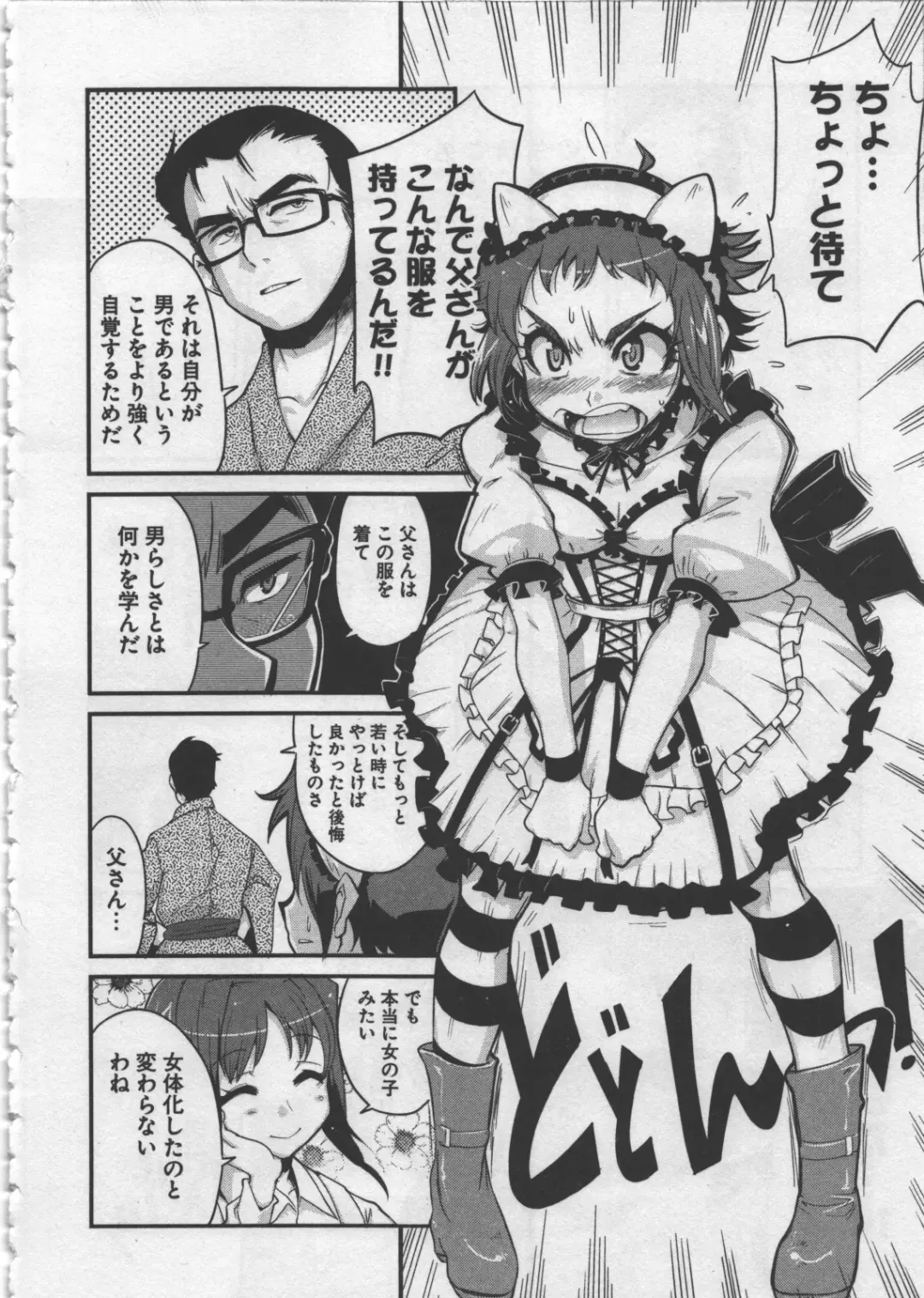 [Orimoto Mimana] Seinaru Usotsuki Fhentai - Page 128