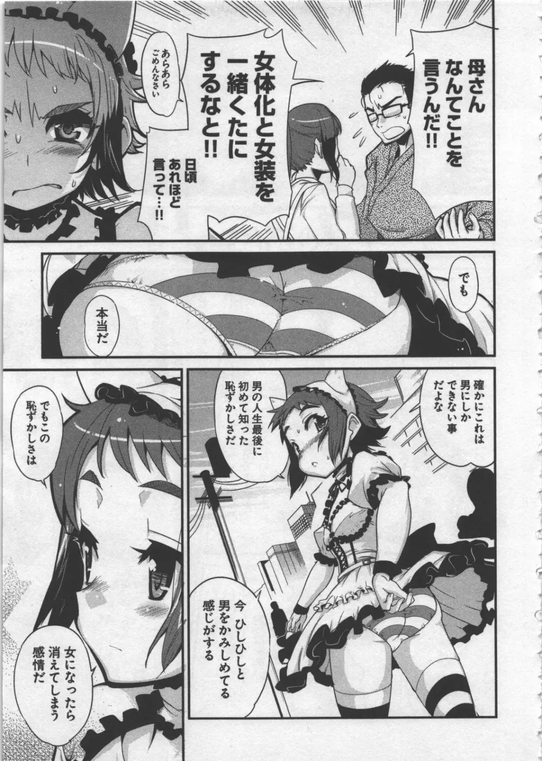 [Orimoto Mimana] Seinaru Usotsuki Fhentai - Page 129