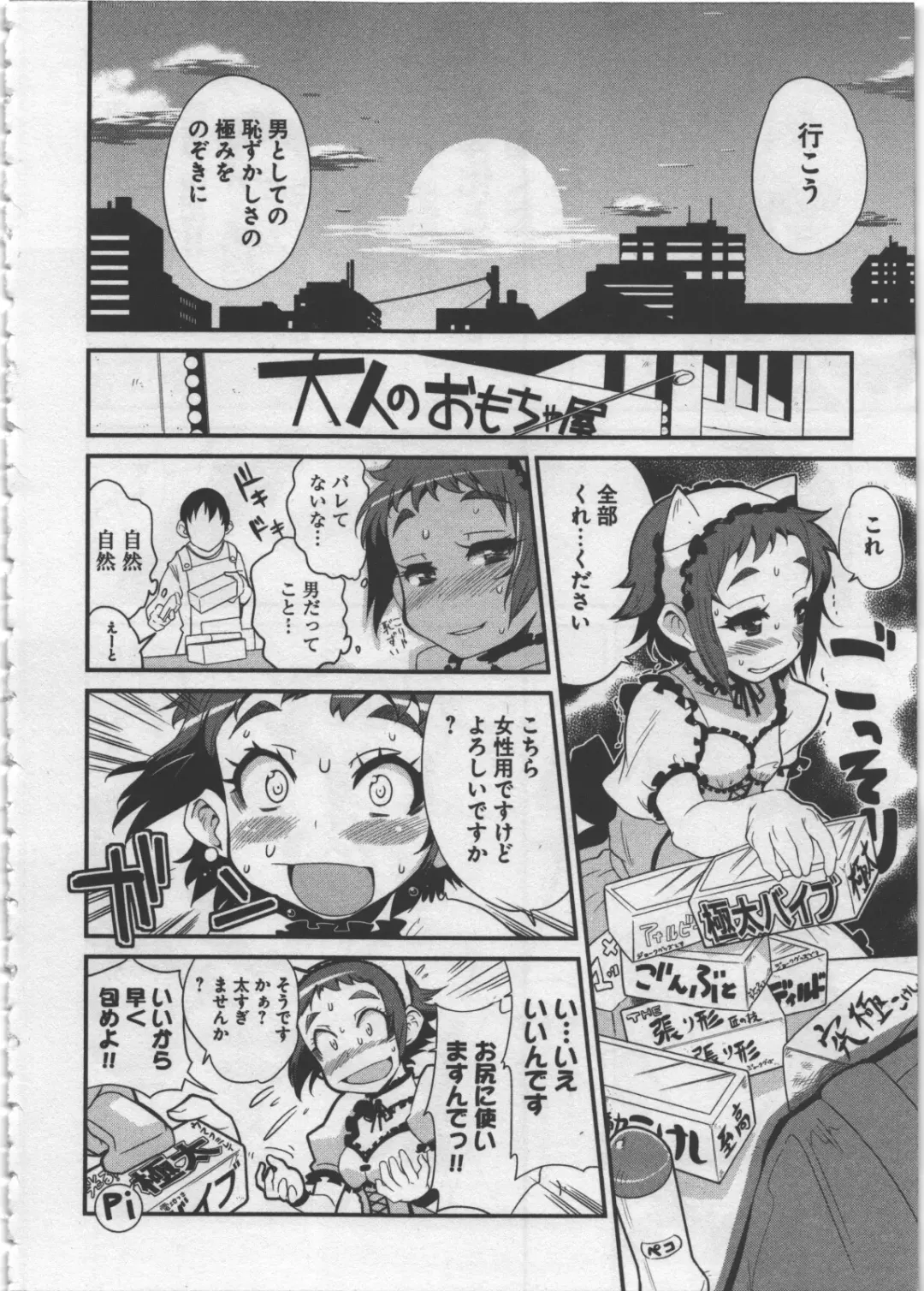 [Orimoto Mimana] Seinaru Usotsuki Fhentai - Page 130