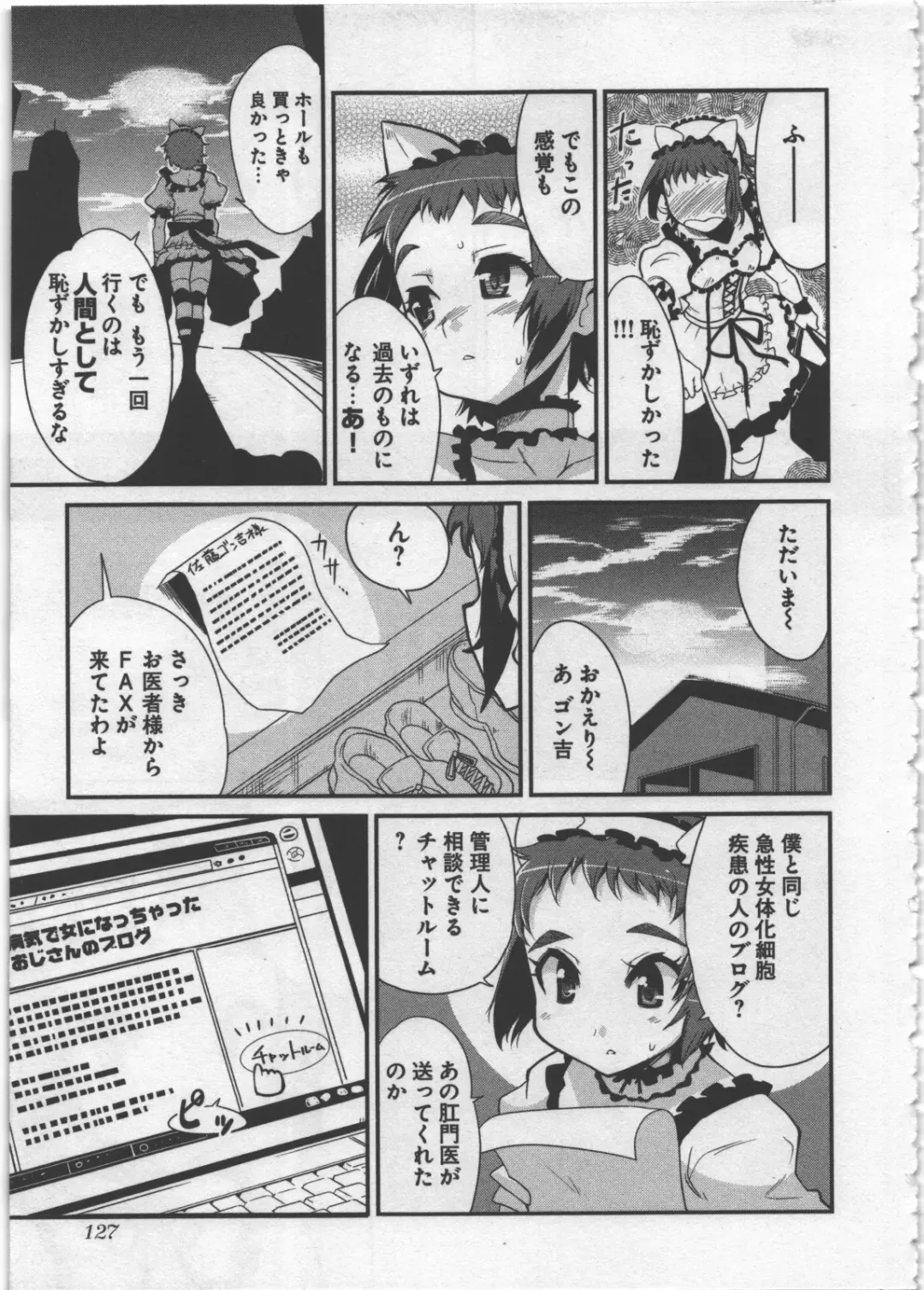 [Orimoto Mimana] Seinaru Usotsuki Fhentai - Page 131